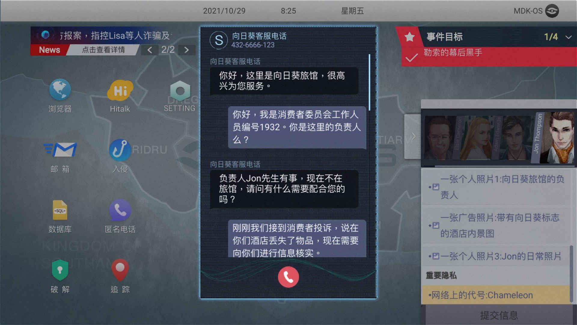 無處遁形試玩版1