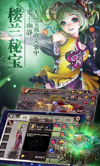 天龍八部3d4