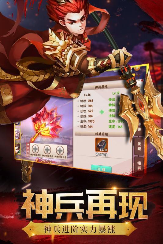 神將世界1