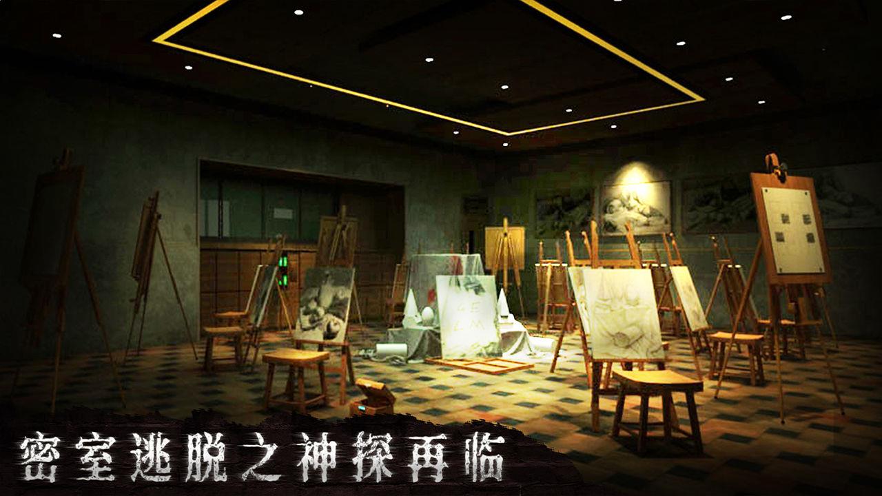 密室逃脫6神探再臨測(cè)試服2
