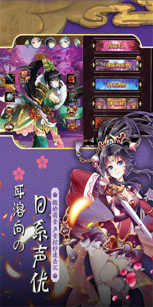 三國戰姬1