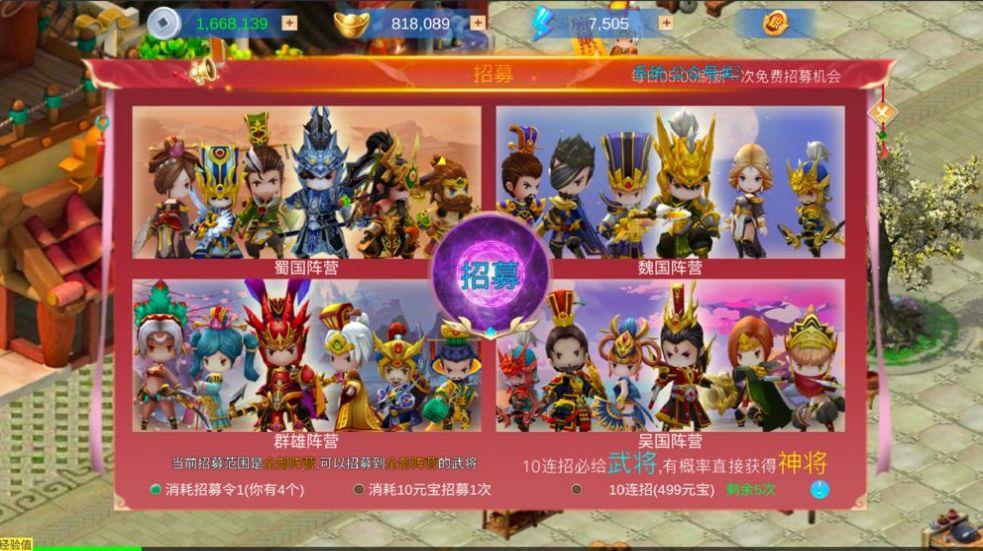 賞金三國0