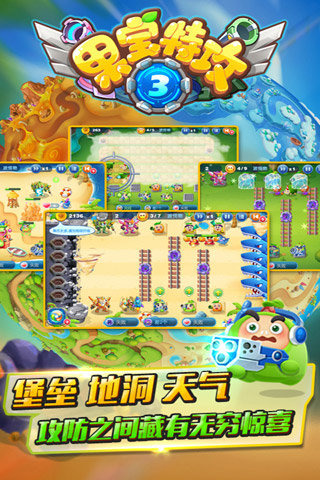 果寶特攻31