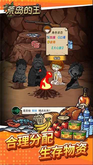 荒島的王無限資源2