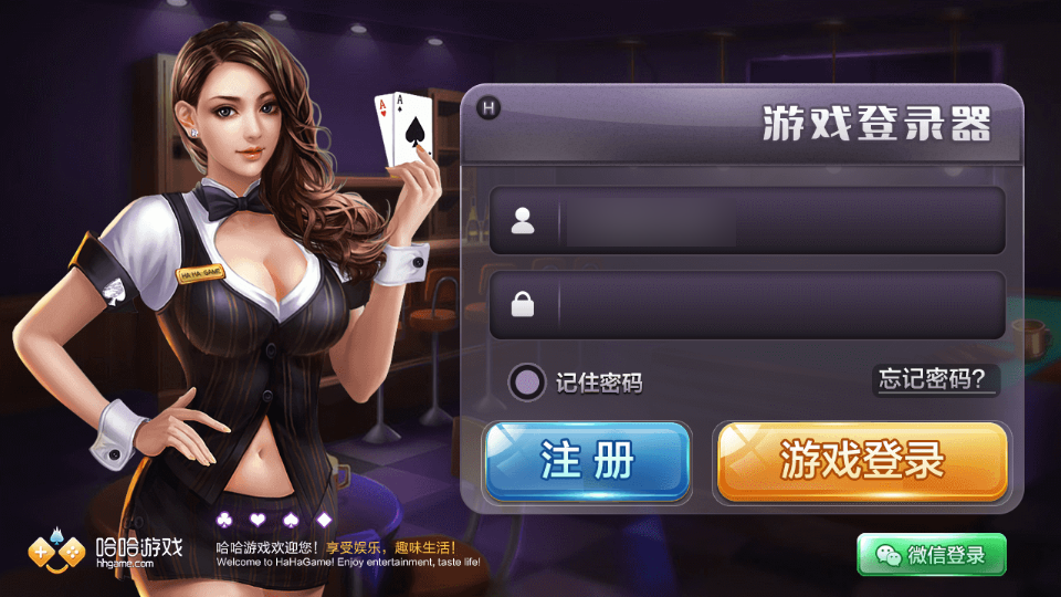 哈哈游戲大廳0