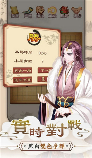 五子棋Online0
