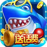 捕魚王