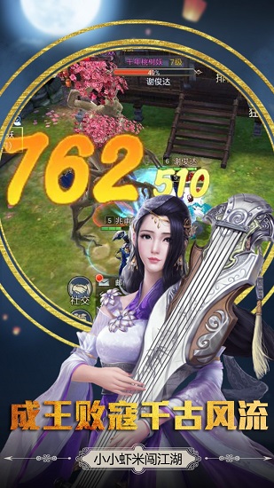 六道23