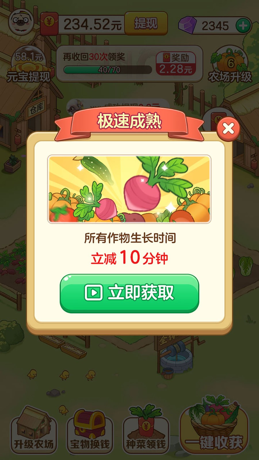 快樂農場小屋0