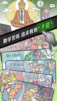 人氣王漫畫社3