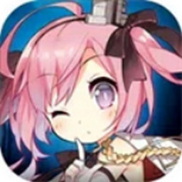 碧藍航線角色觸摸游戲