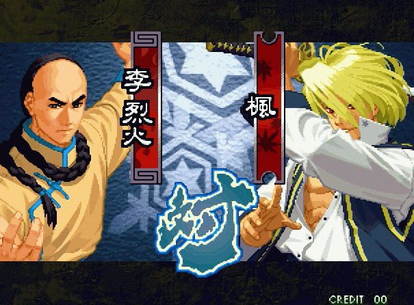 月華劍士23