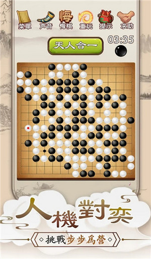 五子棋Online1