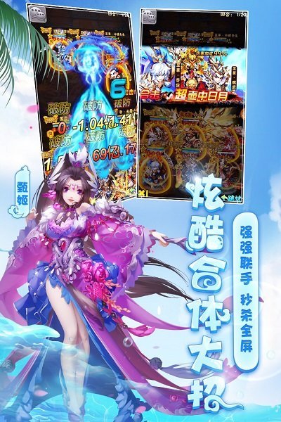 守望三國1