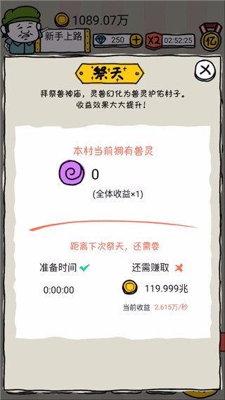 皮皮蝦傳奇3