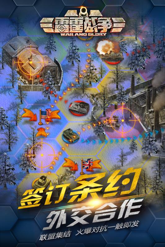 雷霆戰(zhàn)爭(zhēng)3