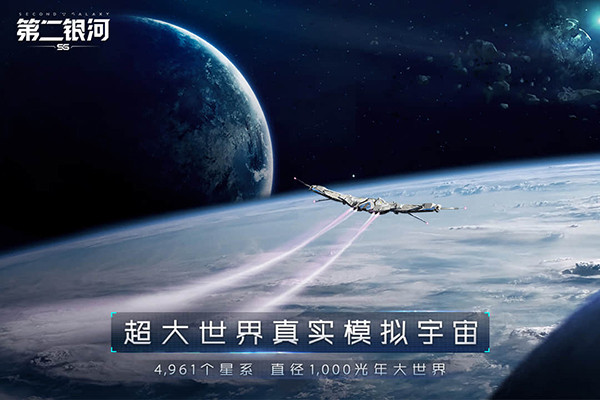 第二銀河2