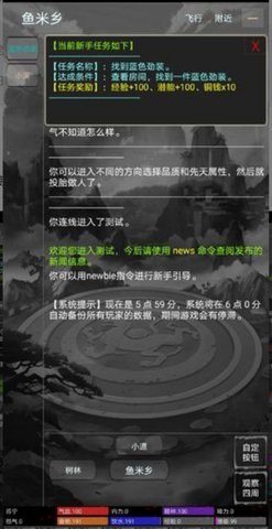 新武林群俠傳1