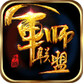 軍師聯盟