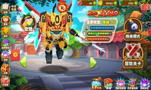 果寶特攻4合體1