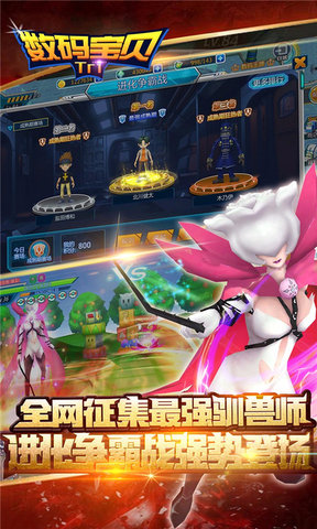 數碼寶貝tri2