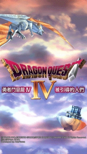 勇者斗惡龍42