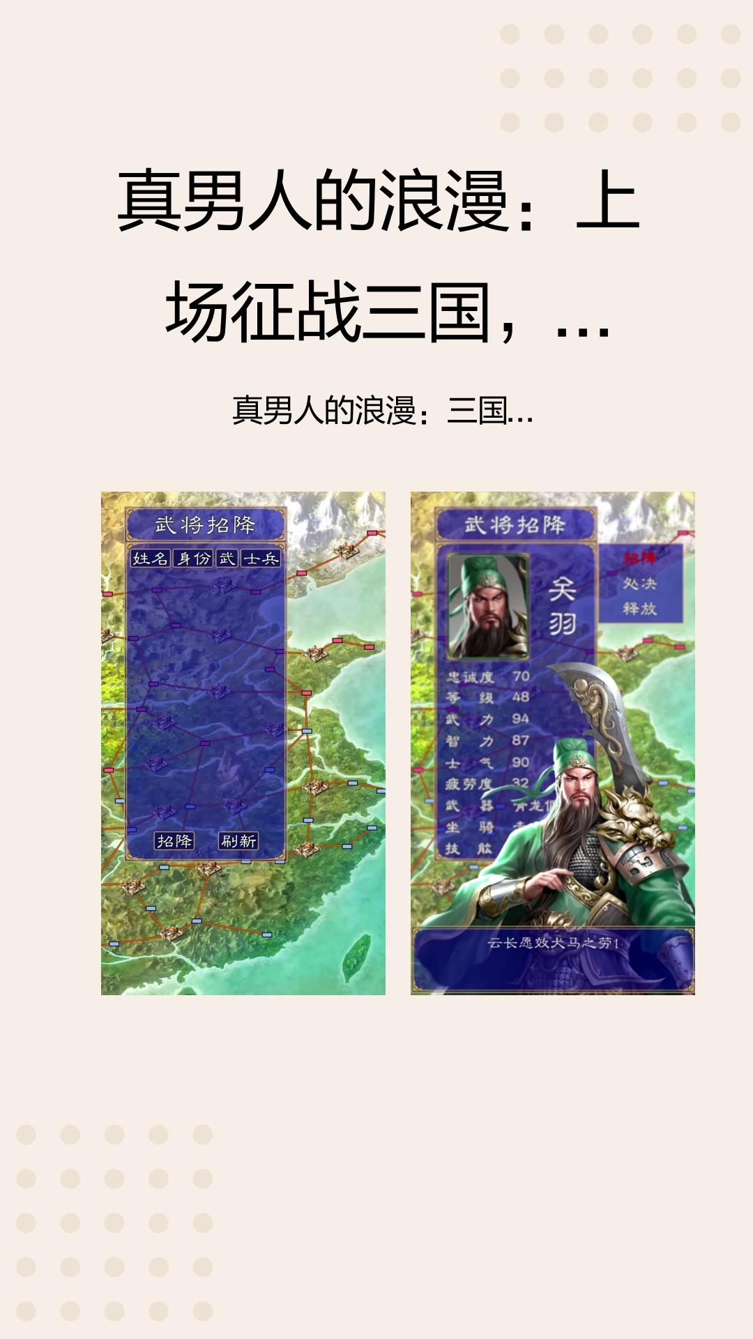 南征北戰(zhàn)0