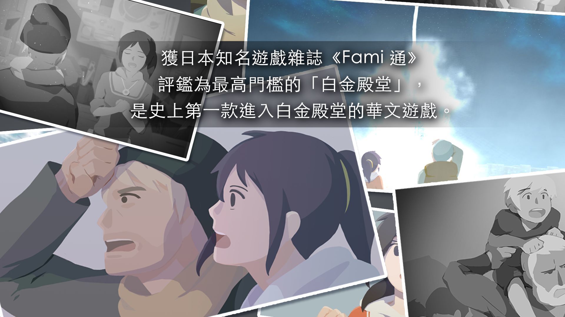 靈魂之橋2