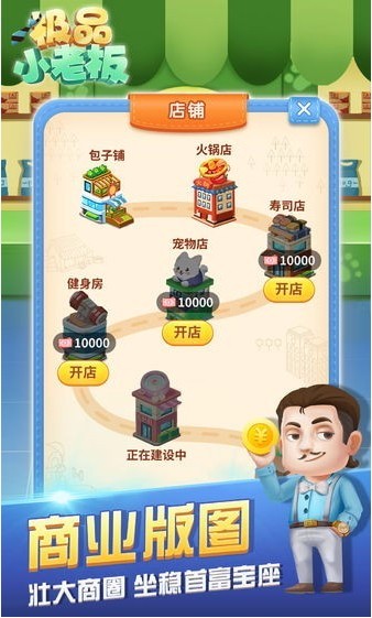 極品小老板0