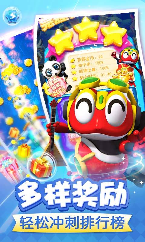 快樂酷寶大冒險1
