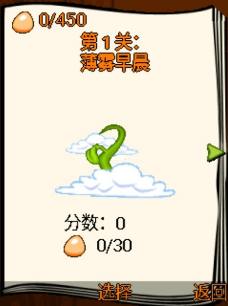 bouncetales蹦球傳說0