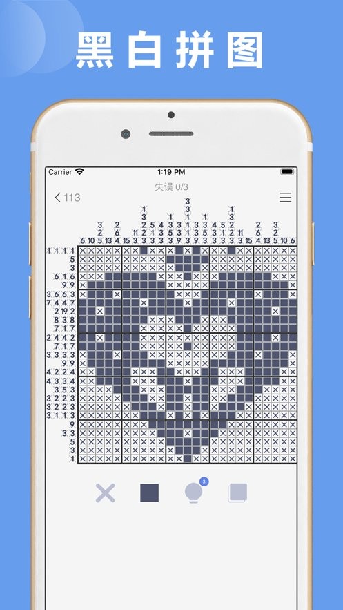 以數織圖Nonogram.com2
