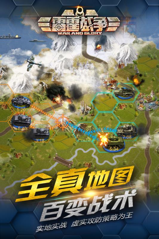 雷霆戰(zhàn)爭(zhēng)0