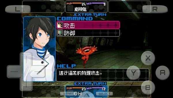 惡魔幸存者21