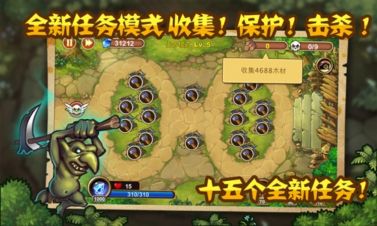城堡突擊0