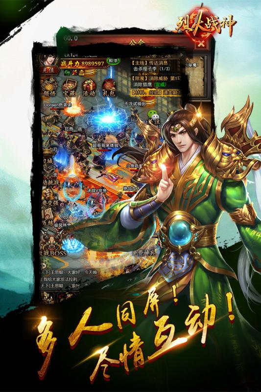 烈火戰神手游0