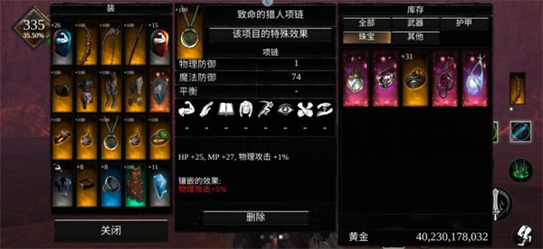 WR深淵傳說1