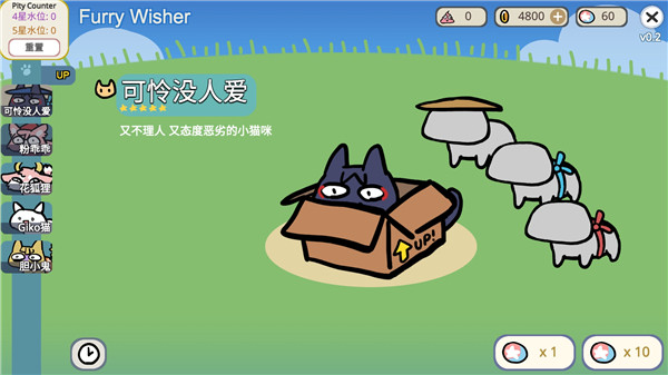 Furrywisher游戲2