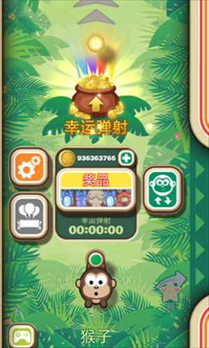 彈射金剛2