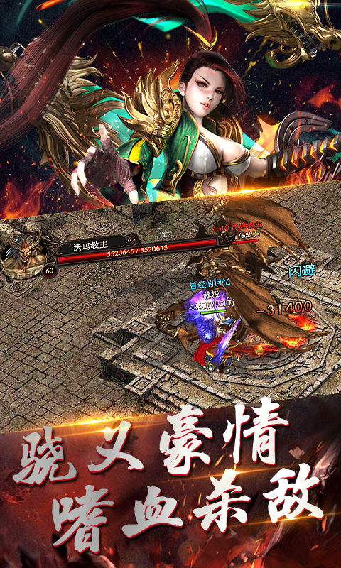 熱血霸業之傳奇巔峰超v版1