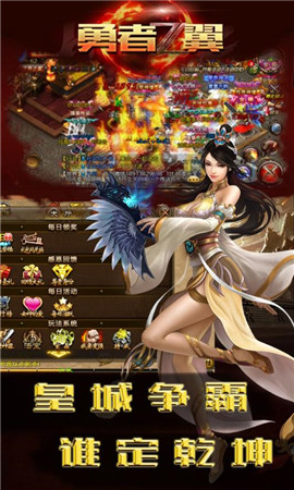勇者之翼online0