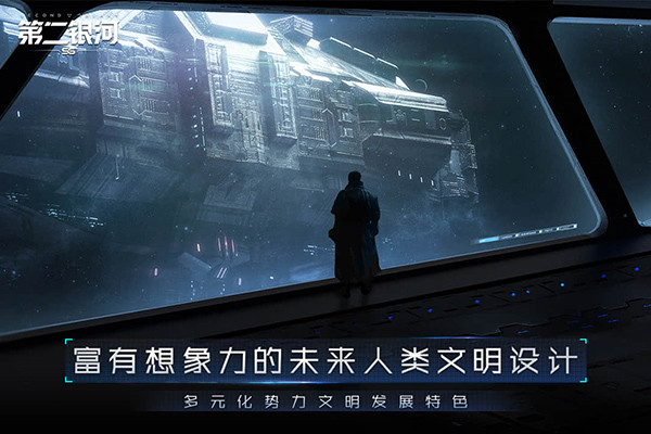 第二銀河0