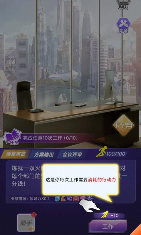 重生模擬器1