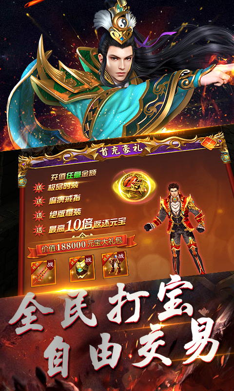 熱血霸業之傳奇巔峰超v版3