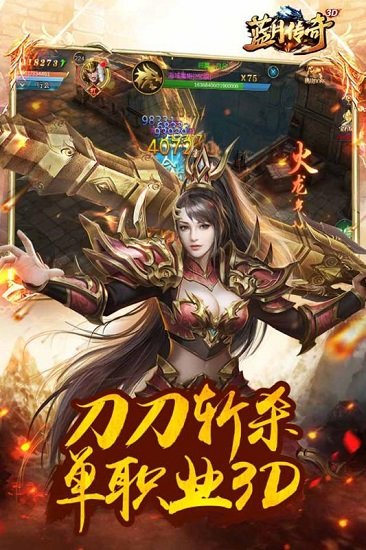 藍月傳奇橫屏版2
