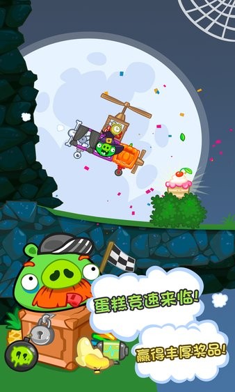 搗蛋豬中文版2