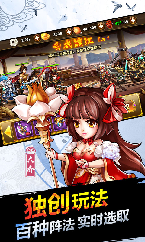 悍將三國0