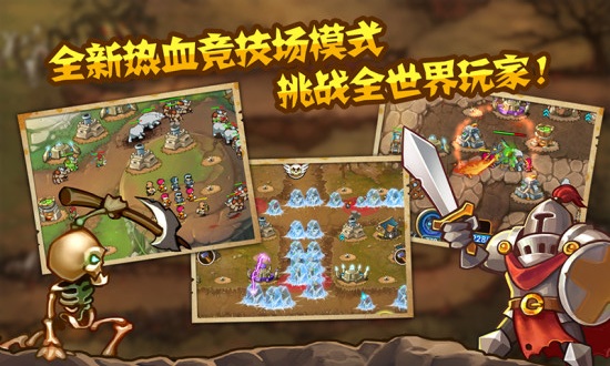 城堡突擊2