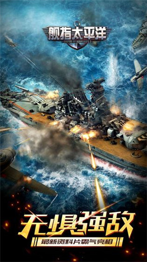 艦指太平洋0