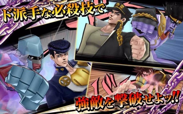 JOJO奇妙的冒險4